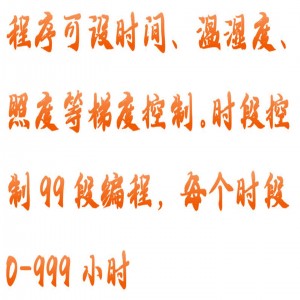 人/工气候箱 型号:GH03-LRG-150B库号:M415313 人/工气候箱 型号:GH03-LRG-150B库号:M415313