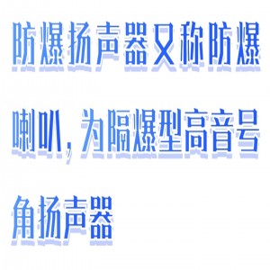 定压筒式号∩/扬声器（15W） 型号:GH03-dYH-5库号：M415103   
