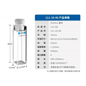 豪玛比色皿 型号:GN222-111-10-40库号：M259435