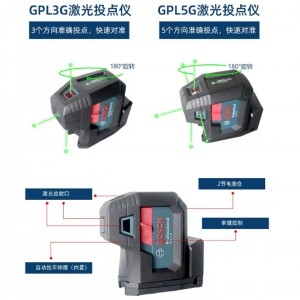 德国Bosch激/光投点仪/镭射垂准仪 型号:GPL3G库号：M412803