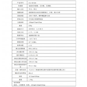 回弹仪 型号:GTJ-HT450库号：M412111    