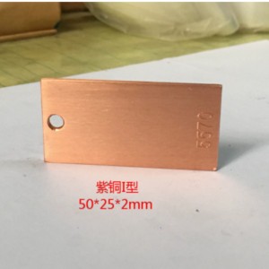 45号钢试片 可定/制 型号:GY766-60*80*4mm库号：M52302