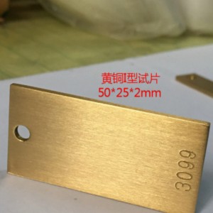 45号钢试片 可定/制 型号:GY766-60*80*4mm库号：M52302