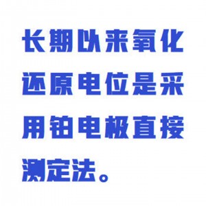 土壤氧化还原电位仪/氧化还原电位(ORP)去极化法自/动测定仪 型号:GZ010/FJA-6库号：M400752 
