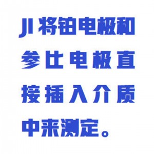 土壤氧化还原电位仪/氧化还原电位(ORP)去极化法自/动测定仪 型号:GZ010/FJA-6库号：M400752 