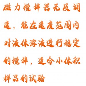 恒温磁力+热搅拌器 型号:HC01-90-2库号：M415554  