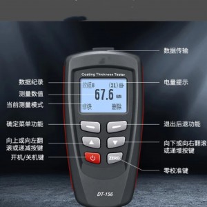 漆膜测量仪/涂镀层测厚仪 型号:HC23-DT-156A库号：M43144 