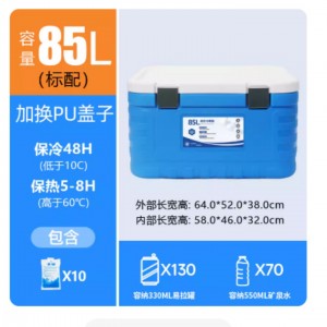食品保/温箱 型号:HC81-85L库号：M55523
