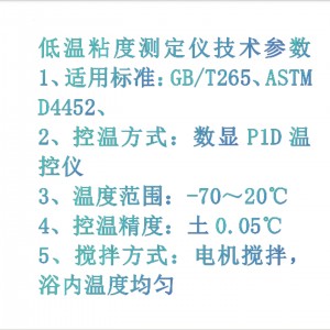 低温粘度测定仪 型号:HC999-HCR1045库号：M61166 