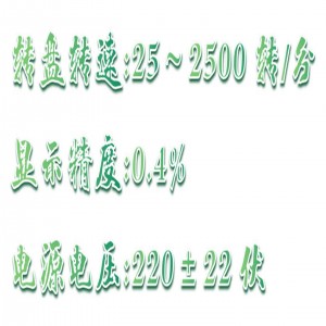 可调速混色轮 型号:HD56-EP402H库号：M402207  