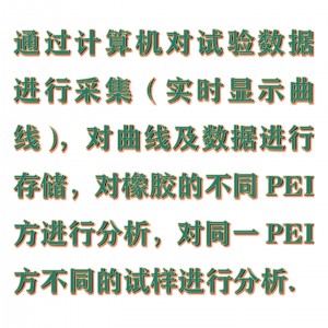 硫化仪/无转子橡胶硫化仪（橡胶业用） 型号:HF8-RC2000E库号：M386003