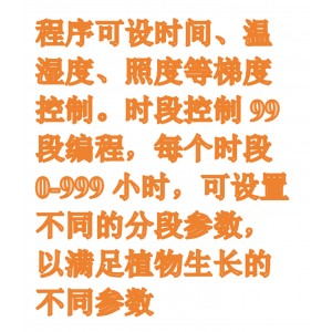 人/工气候箱/ 种子发芽箱/ 植物生长箱 型号:HFD-000B库号:M411116 人/工气候箱/ 种子发芽箱/ 植物生长箱 型号:HFD-000B库号:M411116