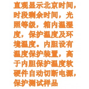 人/工气候箱/ 种子发芽箱/ 植物生长箱 型号:HFD-000B库号:M411116 人/工气候箱/ 种子发芽箱/ 植物生长箱 型号:HFD-000B库号:M411116