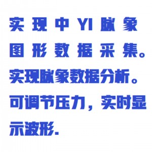 脉象仪-教学用 型号:HFD-MXY-WD库号：M411355   