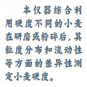 小麦硬度指数仪 型号:HFDY100*40库号:M410350 小麦硬度指数仪 型号:HFDY100*40库号:M410350