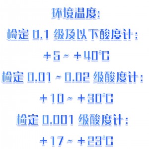 酸度计检定仪 型号:HG11-PHC-2A库号：M333747  