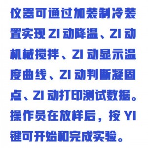 自/动硬脂酸凝固点测定仪 型号:HG56-HSY-9104D库号：M214388 