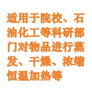 电热恒/温浴锅 型号:HH-S6A库号：M411460 