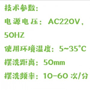 去污力摆洗机  型号:HH00-M42486库号：M42203