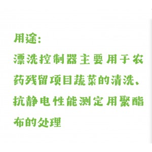 漂洗控/制器 型号:HH00-M42489库号：M42214  