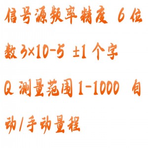 高频Q表（100KHz-160MHz） 型号:HH12-AS2853A库号：M408310  