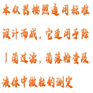 细/菌过滤器（三孔） 型号:HHJ50-XC-3库号：M333454   