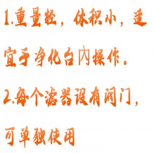 细/菌过滤器（三孔） 型号:HHJ50-XC-3库号：M333454   