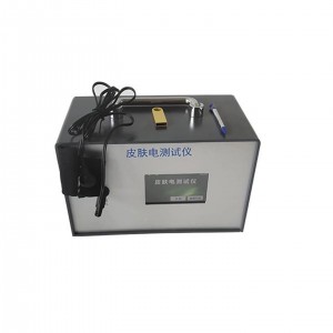 皮肤电测试仪 型号:HK01-HFD-V-PFD2库号：M415343  