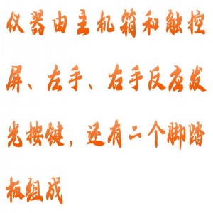 四肢运动协调能力训练仪 型号:HK01-HFD-V-SZXT2库号：M415347  