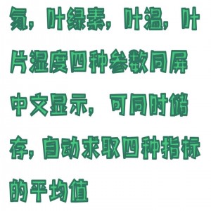 植株营养测定仪/植物营养测定仪 型号:HL00-LYS-4N库号：M404462