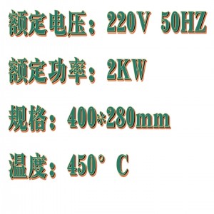 红/外+热板 型号:HLG01-DKS库号：M410919