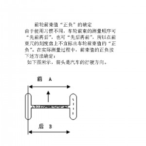 汽车前轮前束尺/前束测量仪/汽修设备前轮前速汽修尺/前束值验收尺 型号:HMB-LQS-2库号：M410773 