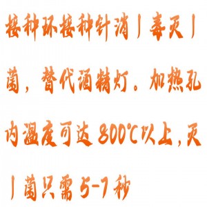 红/外接种灭/菌器 型号:HQ01-MH-3000B库号：M407909