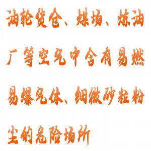 防爆对讲机 型号:HQ08-FBDJ-2库号：M415880  