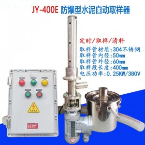 粉料自/动取样器 型号:HQ599-JY-400库号:M63283  粉料自/动取样器 型号:HQ599-JY-400库号:M63283