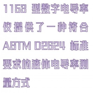 EMCEE美国电导率仪（0-2000pS/m） 型号:HX03-1153库号：M413379