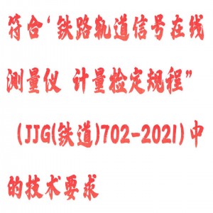 移频在线测试记录表 型号:HX03-96-3Z库号：M413835 