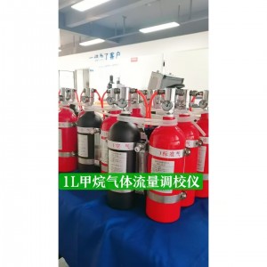气体流/量调校装置（1L） 型号:HX03-BAX-1C库号：M414472 