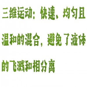 三维摇床 型号:HX03-BETS-M8库号：M414662