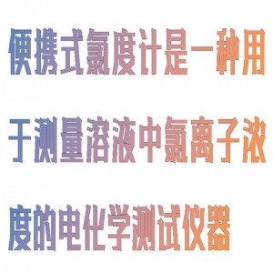 便携式离子仪 型号:HX03-CLS-0B库号：M413679  