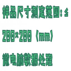 电/动坯料抗折仪200*200 型号:HX03-DPK-500库号：M387337   