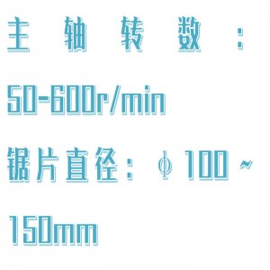 低速切割机 型号:HX03-DTQ-5库号：M413993 