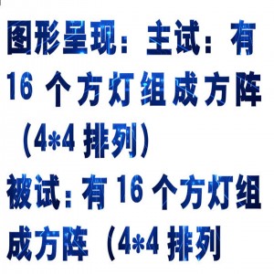 时间知觉测试仪 型号:HX03-EP504库号：M413010  