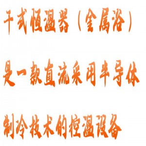 干式恒温器 型号:HX03-GL-1908库号：M414811  