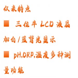 PH/ORP计 型号:HX03-GPP02库号：M412734 