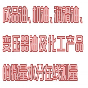 含水率在线分/析仪 型号:HX03-HG-02库号：M414200