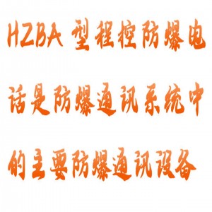 程控电/话 型号:HX03-HZBA库号：M412235  