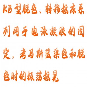 转移脱色摇床 型号:HX03-KB-8C库号：M414993 