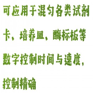 圆周摇床 型号:HX03-KB-X201库号：M414657  