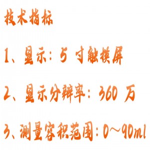 足趾容积测量仪 型号:HX03-KW-7C库号：M414985  